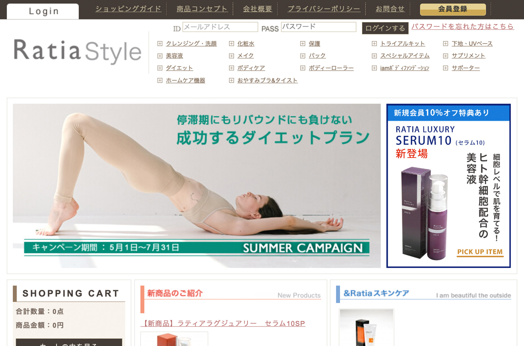 毎月1回、定期便でお届け。自宅でのお手入れアイテムはすべてRatia Styleに